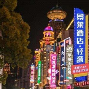 Jinglai Hotel